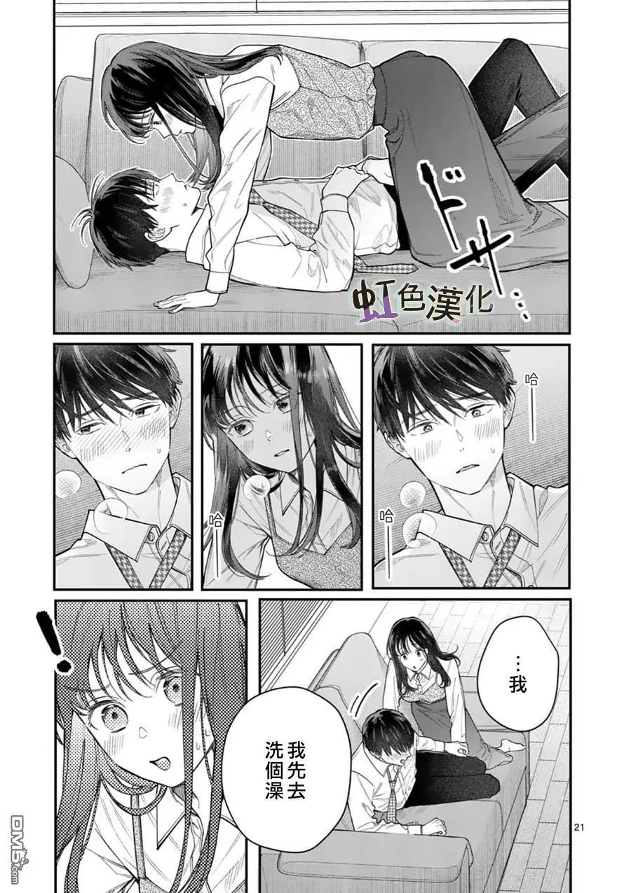 第16话