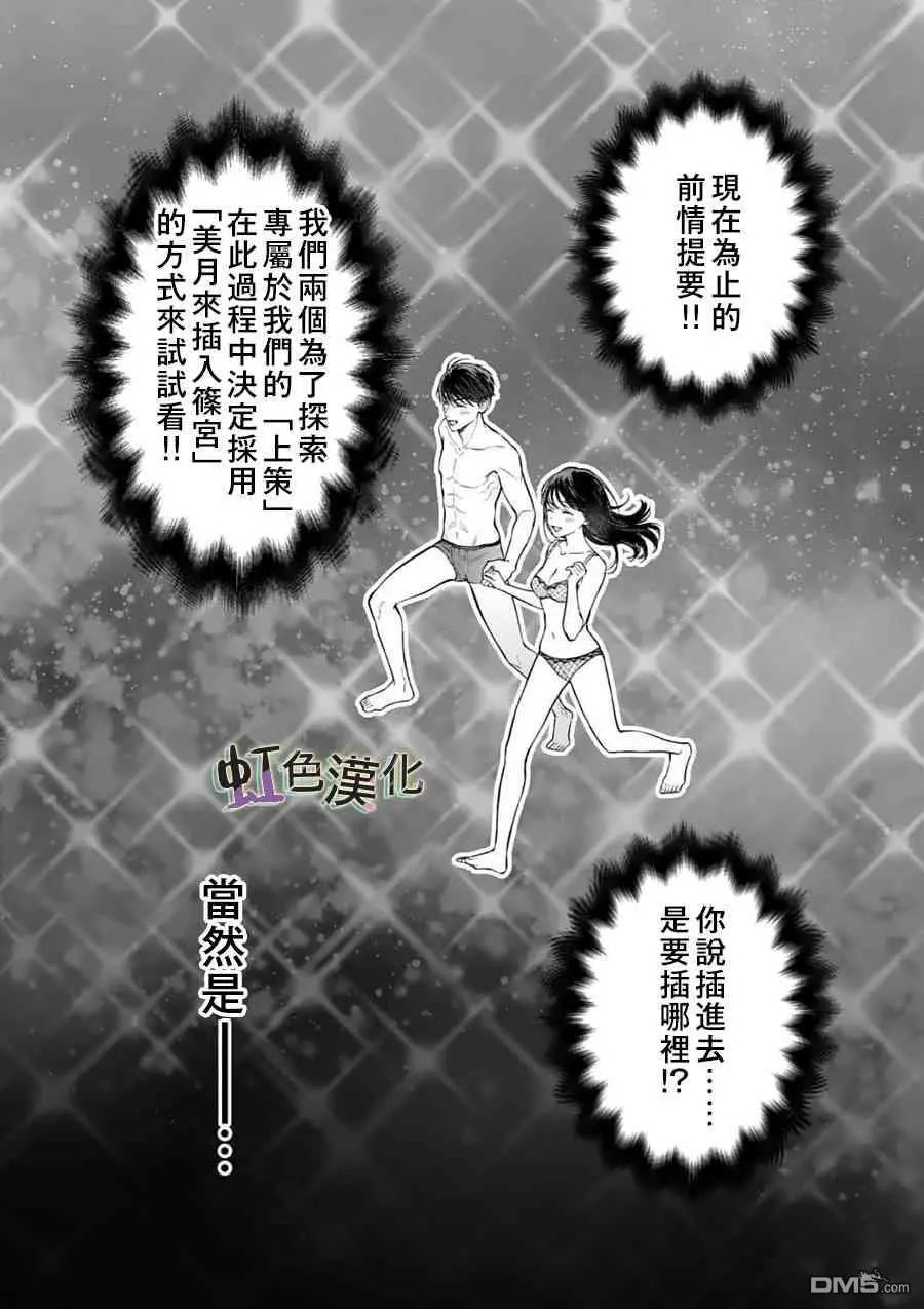 第17话 正式上垒
