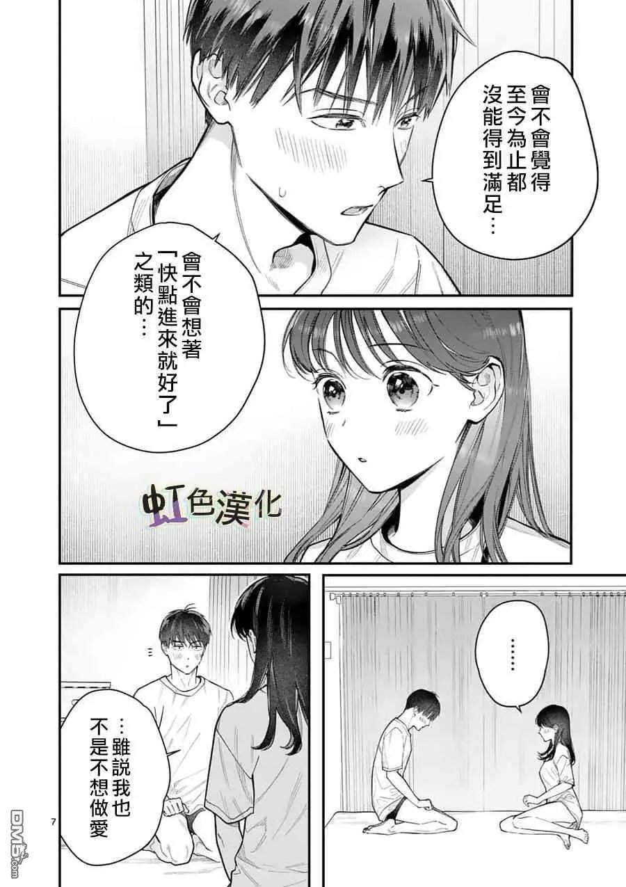 第17话 正式上垒
