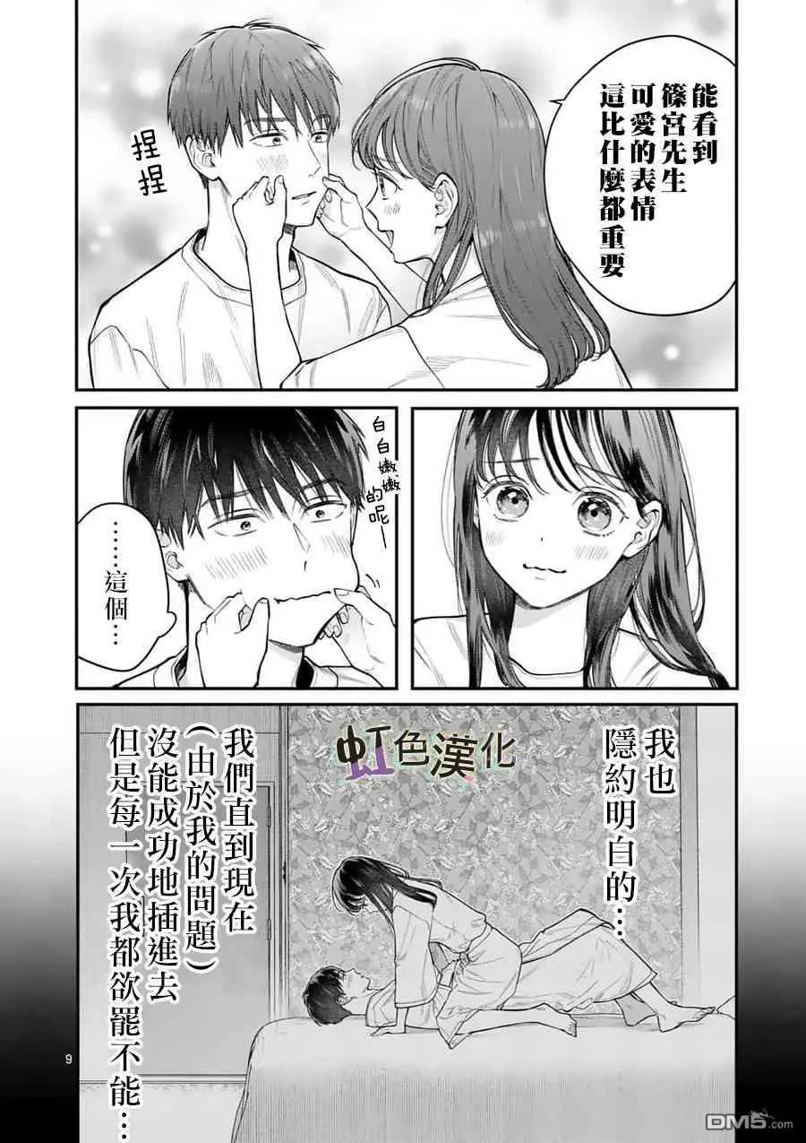 第17话 正式上垒
