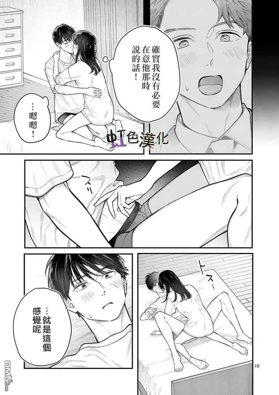第17话 正式上垒