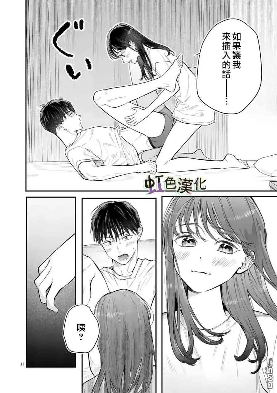 第17话 正式上垒