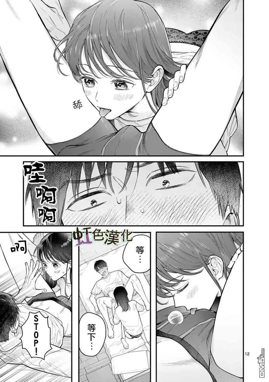 第17话 正式上垒