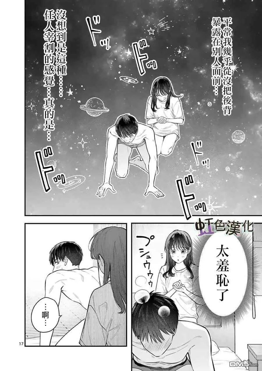 第17话 正式上垒