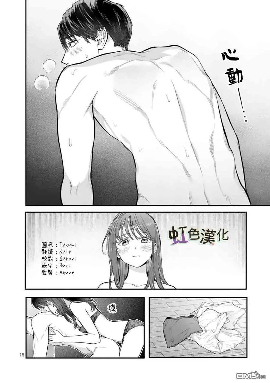 第17话 正式上垒