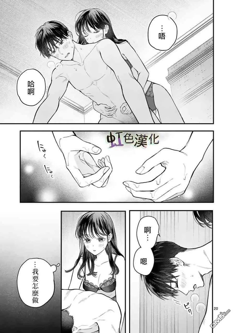 第17话 正式上垒