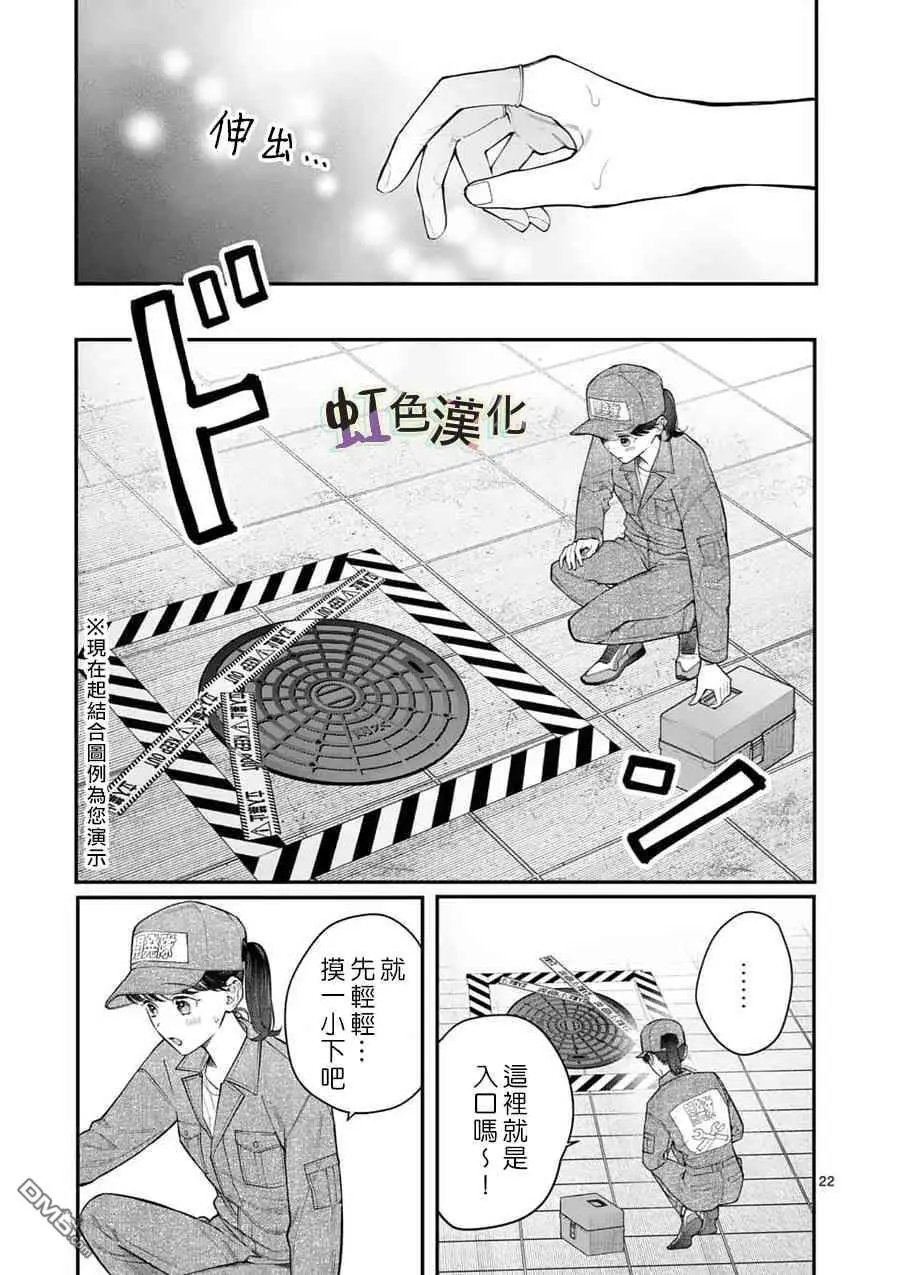 第17话 正式上垒