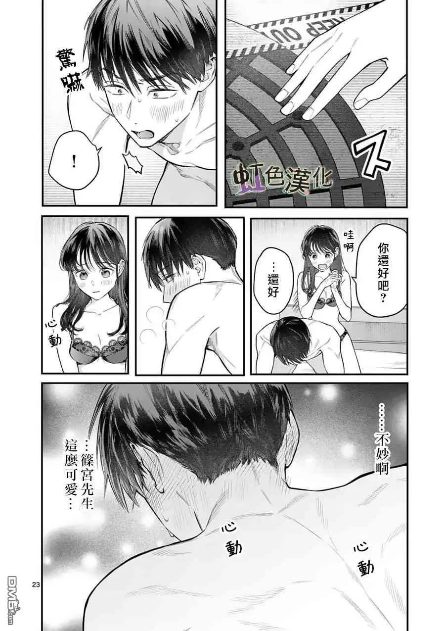 第17话 正式上垒