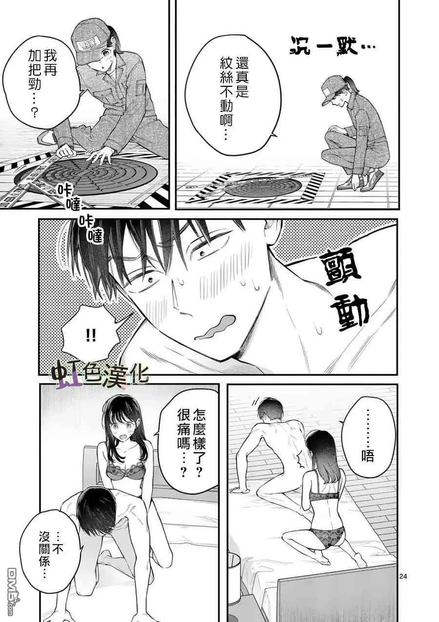 第17话 正式上垒