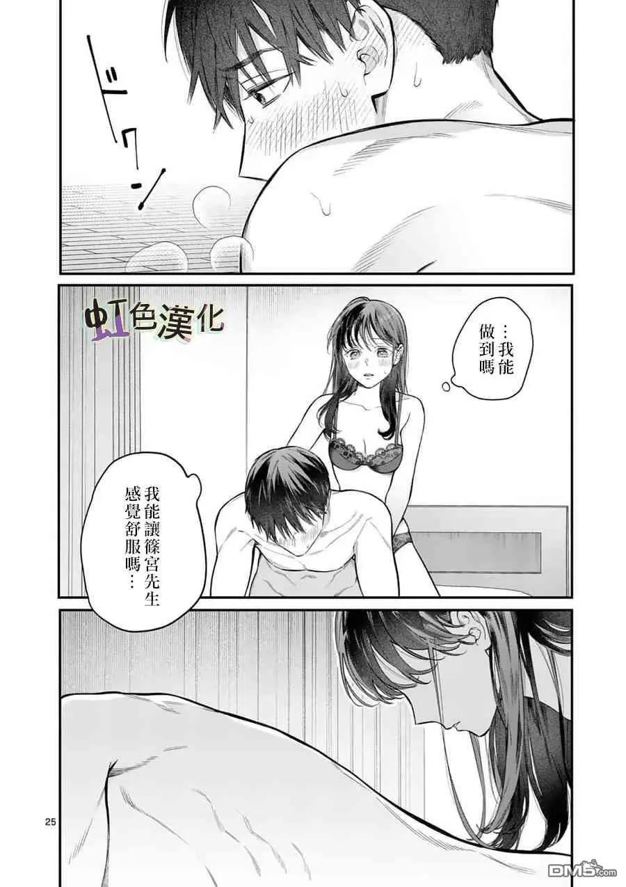 第17话 正式上垒