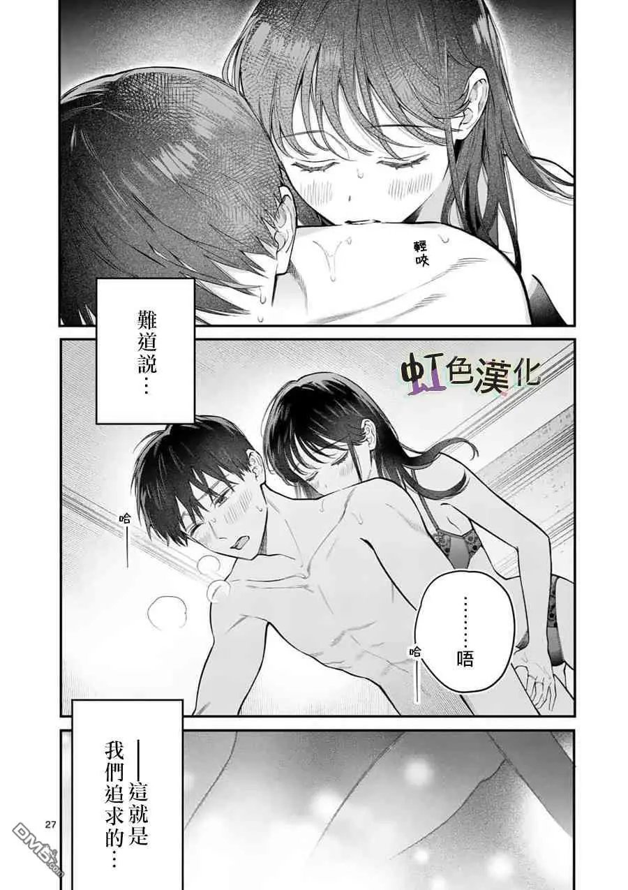 第17话 正式上垒