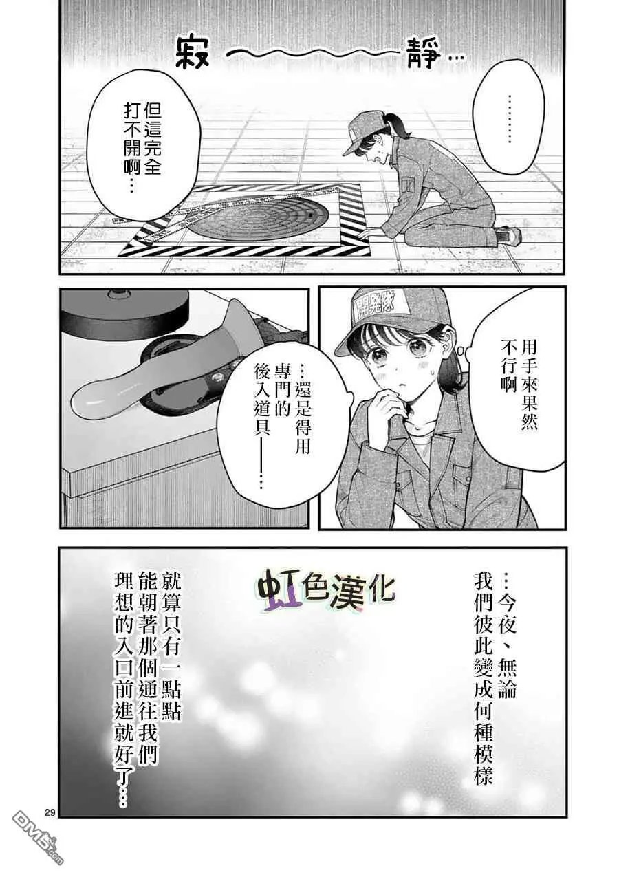 第17话 正式上垒