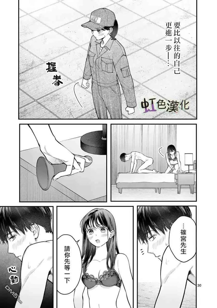第17话 正式上垒