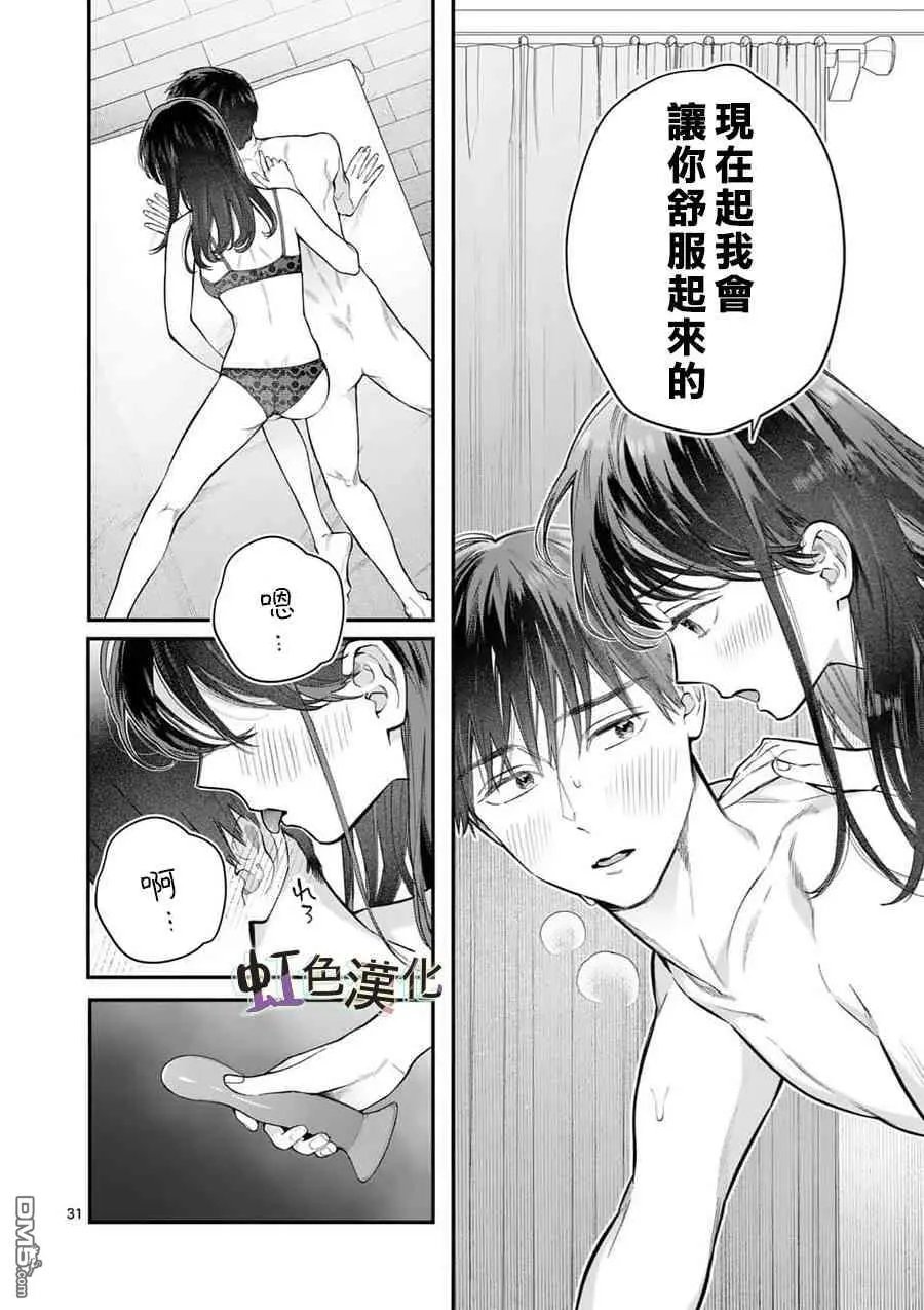 第17话 正式上垒