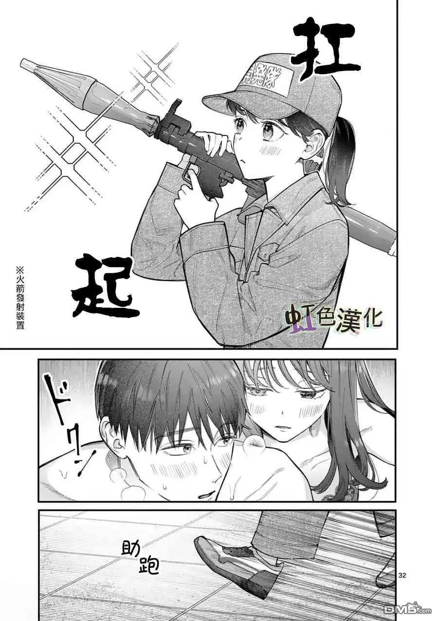 第17话 正式上垒