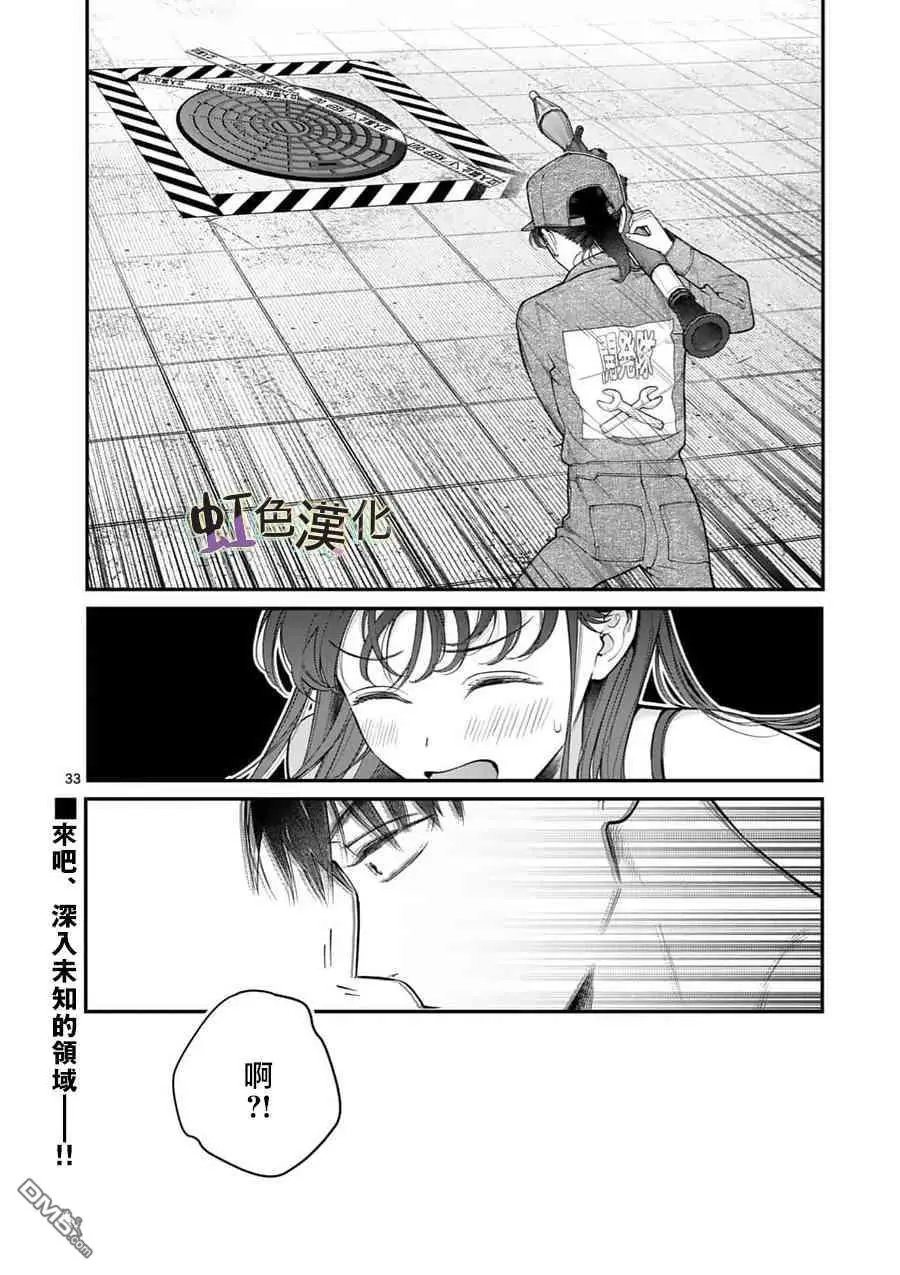 第17话 正式上垒