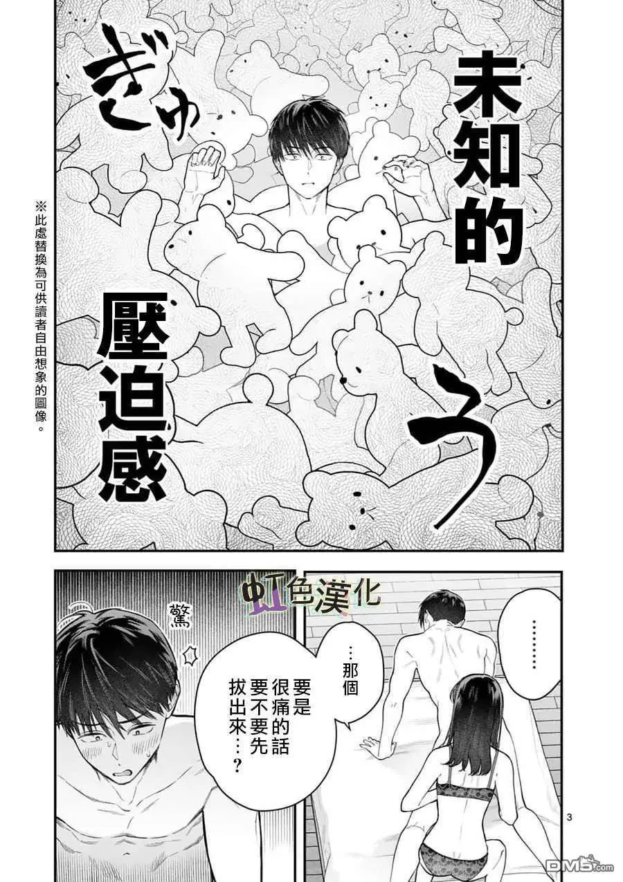 第18话 未知