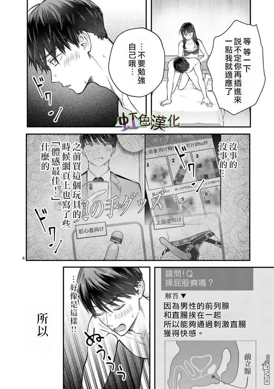 第18话 未知