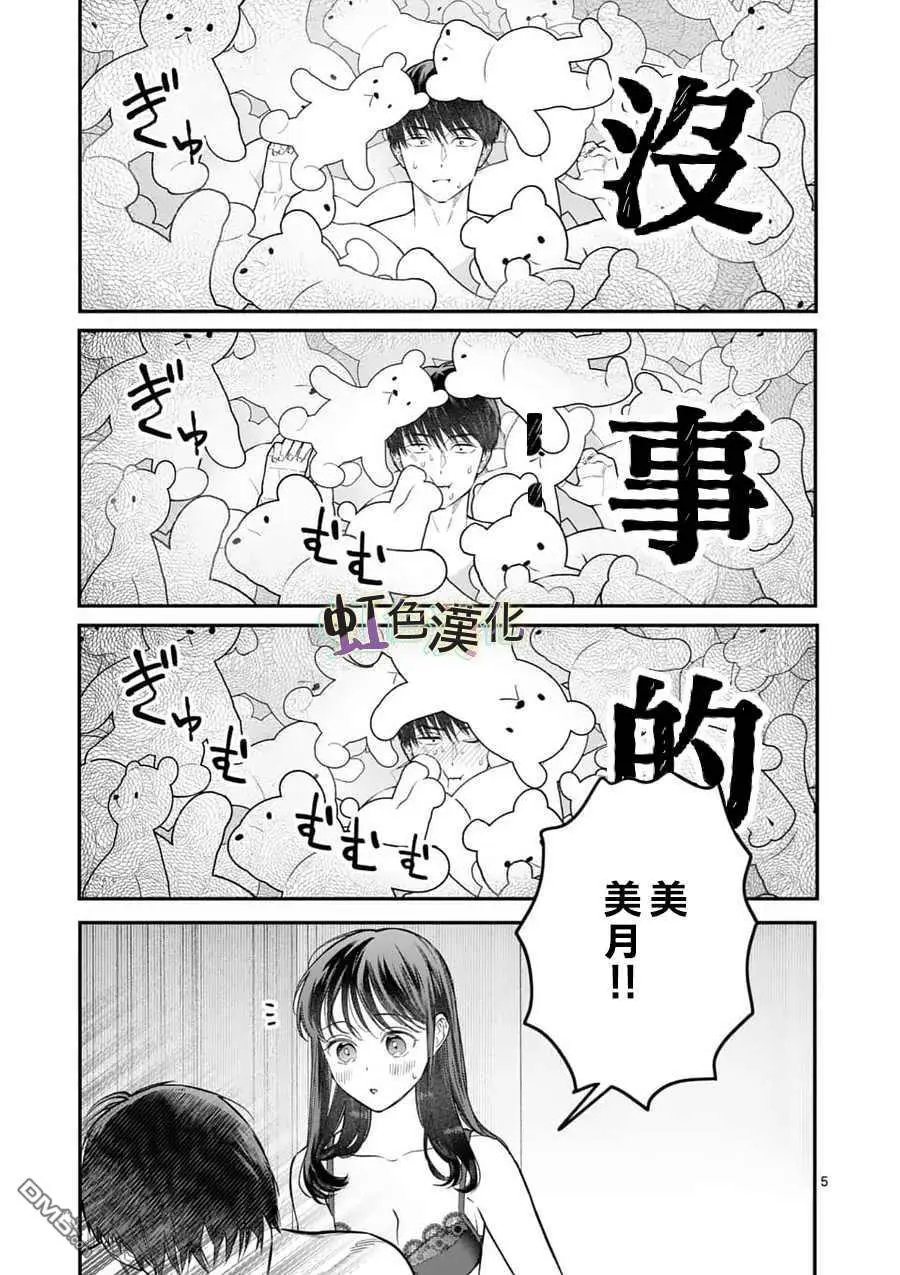 第18话 未知