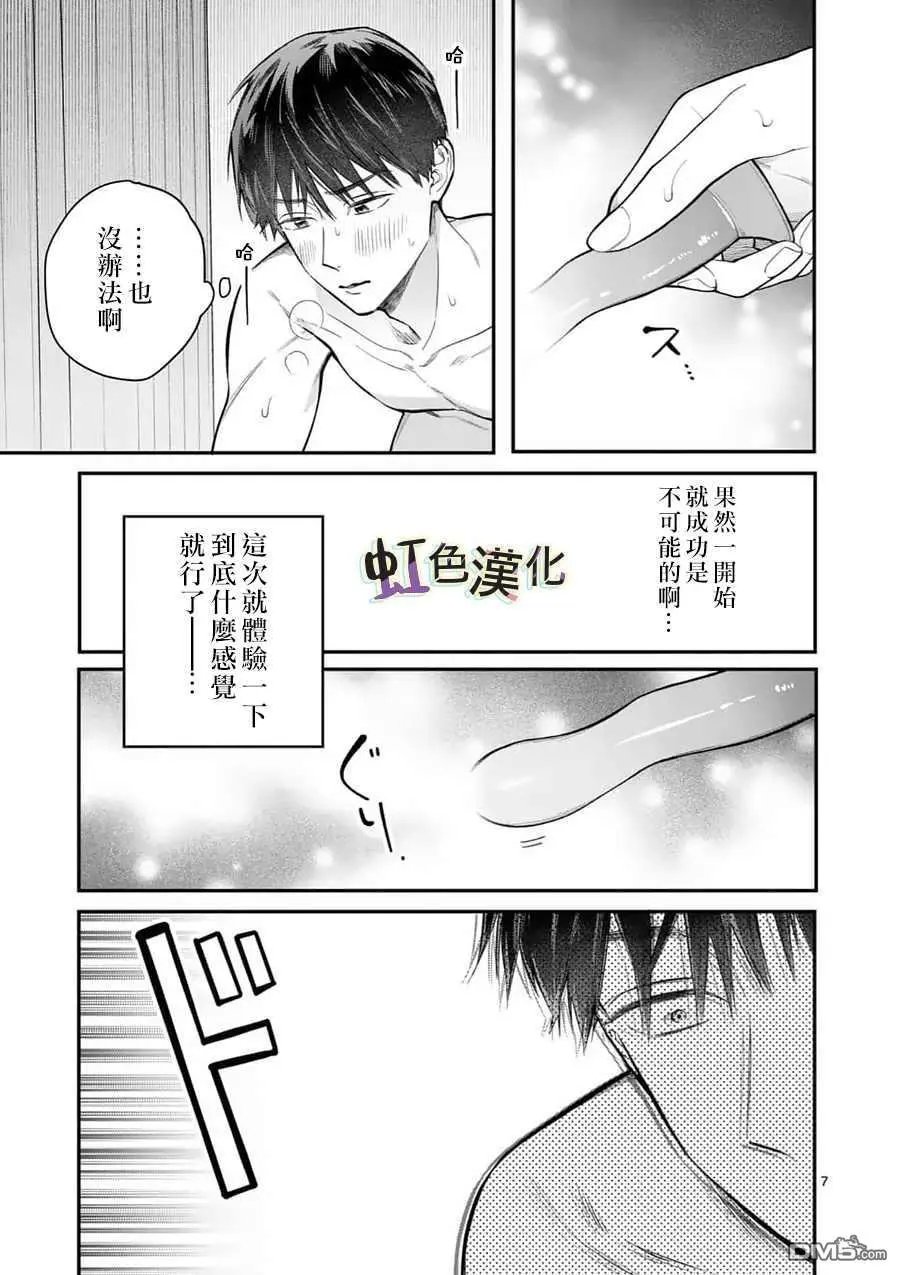 第18话 未知