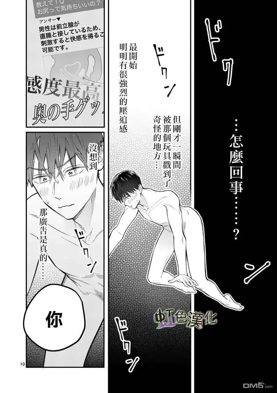 第18话 未知