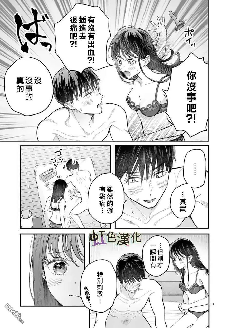 第18话 未知