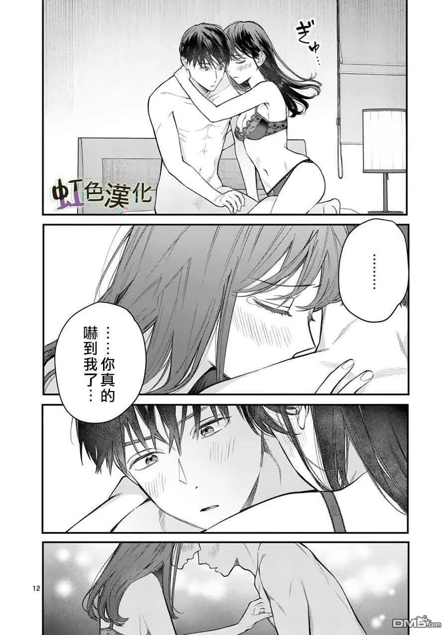 第18话 未知