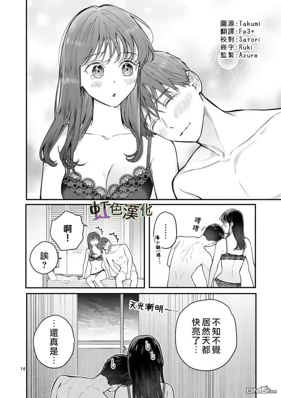 第18话 未知