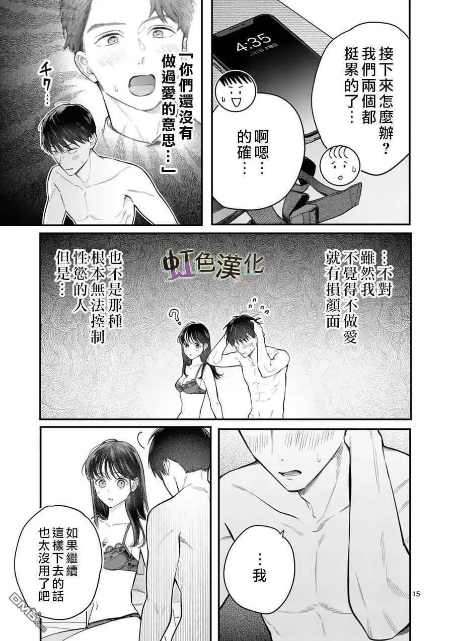 第18话 未知