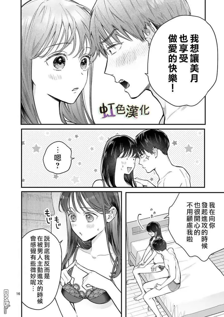 第18话 未知