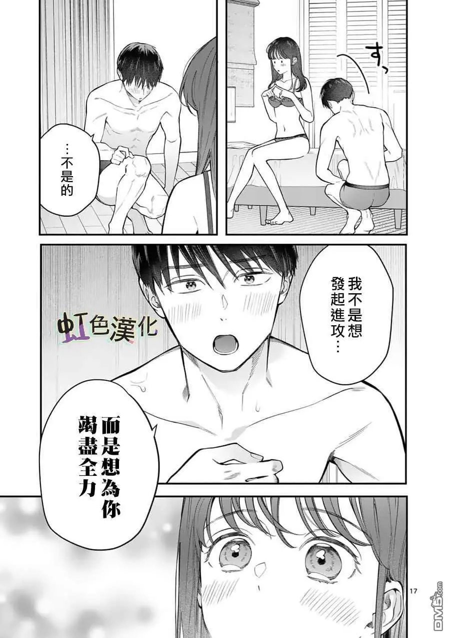 第18话 未知