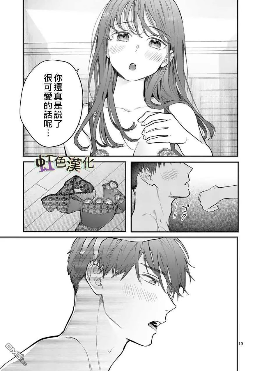 第18话 未知