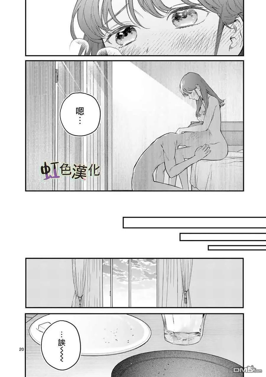 第18话 未知