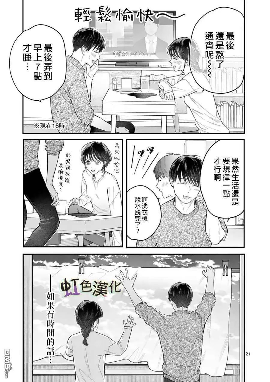 第18话 未知