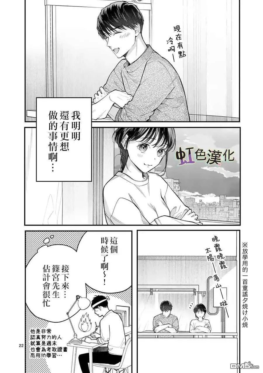 第18话 未知
