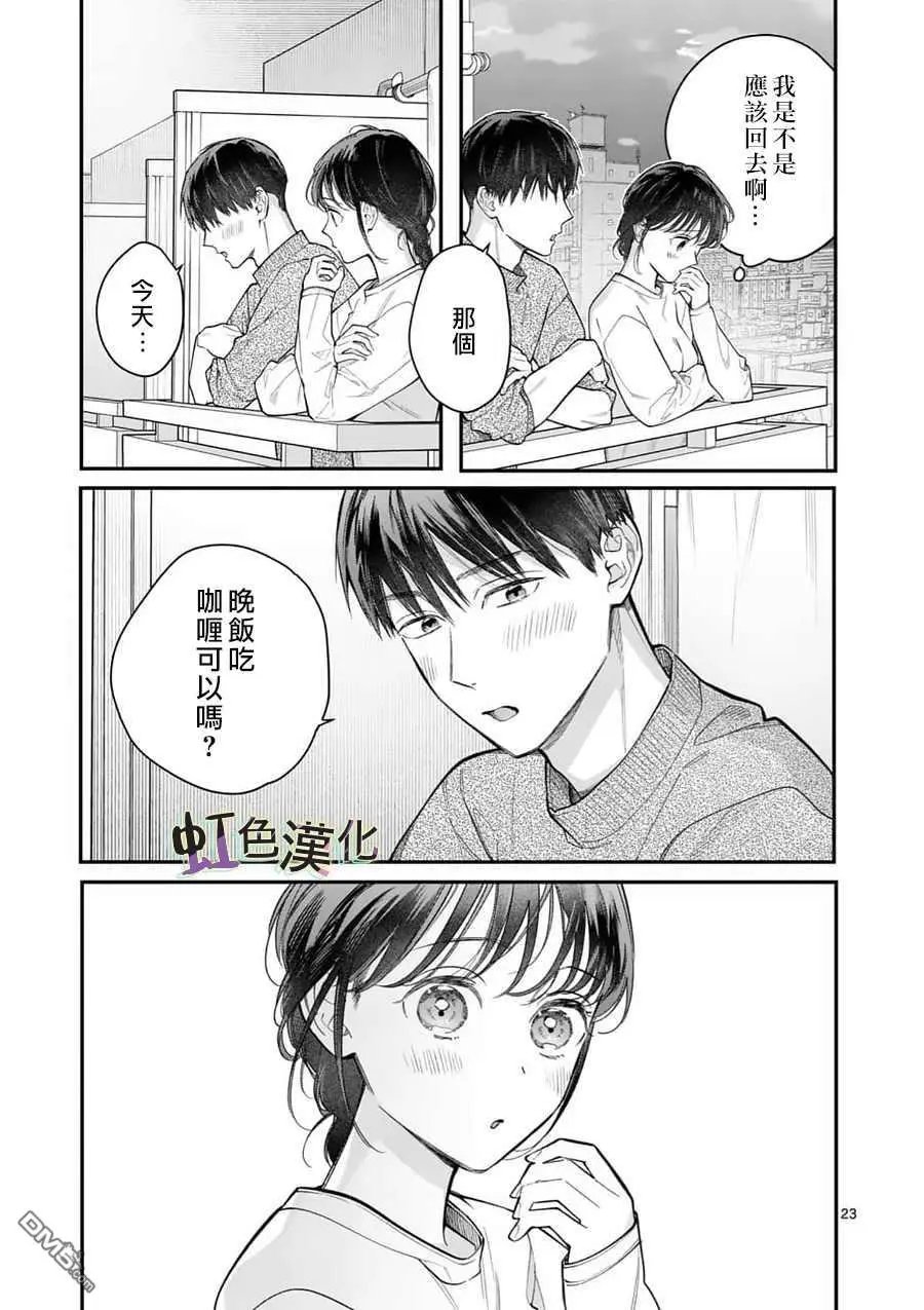 第18话 未知