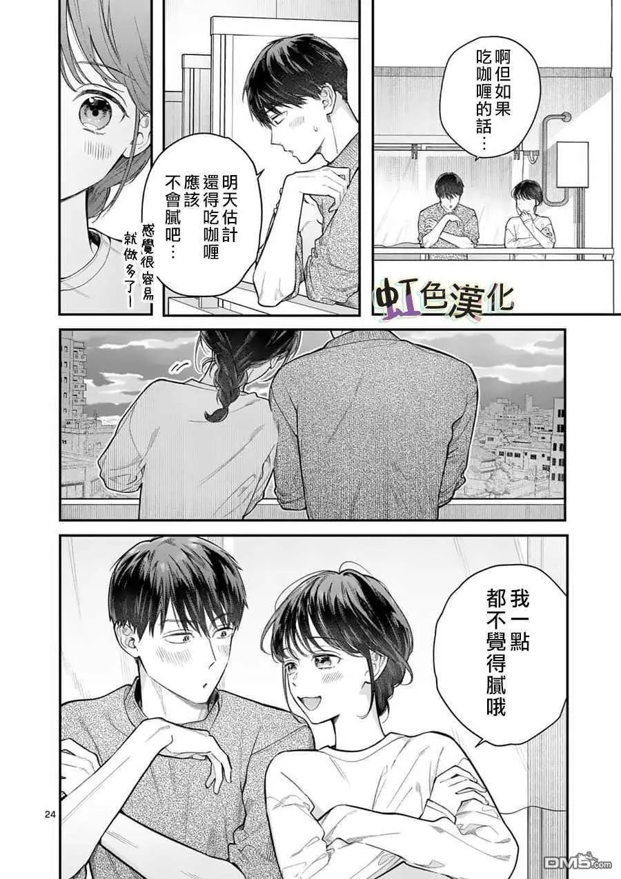 第18话 未知