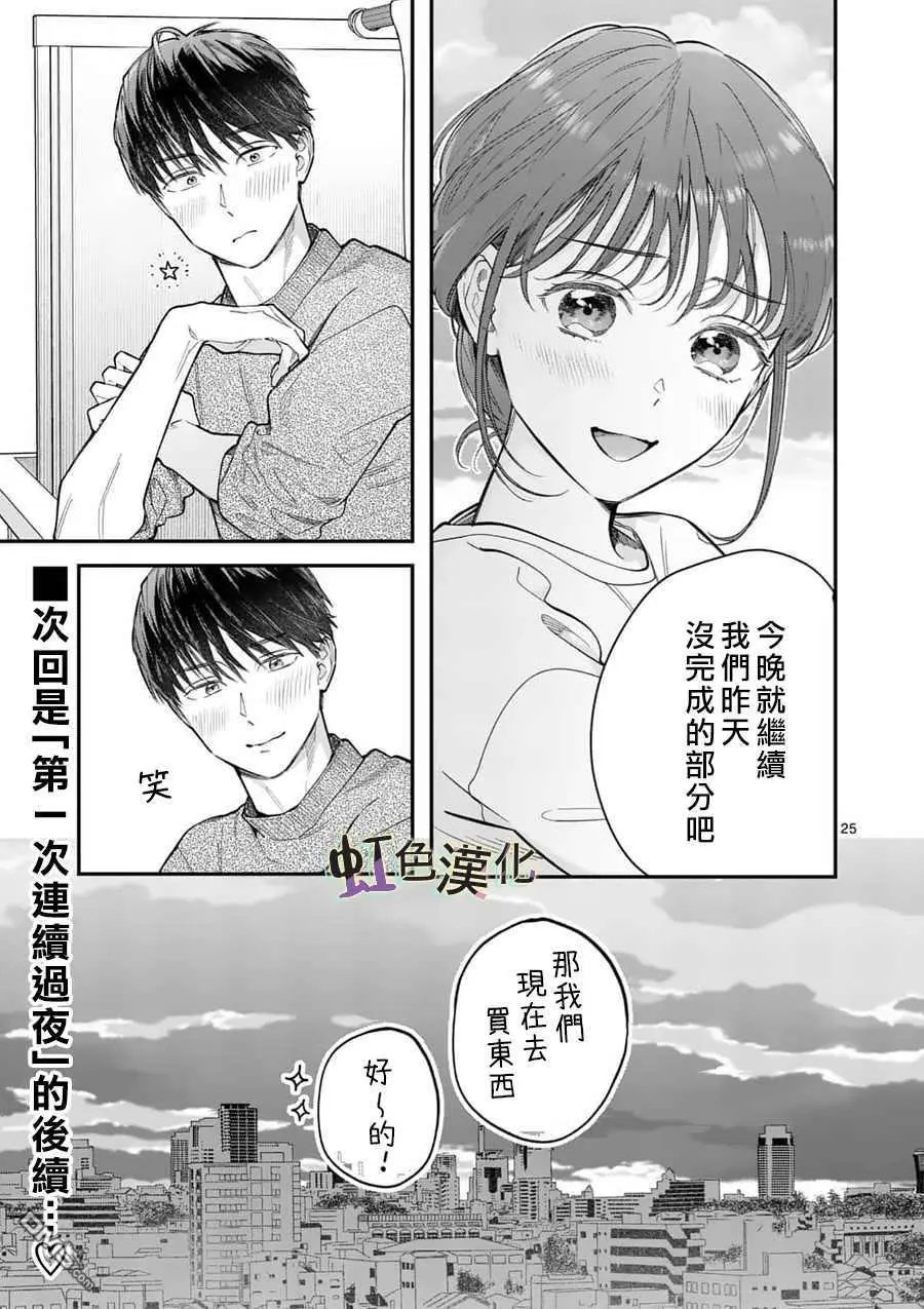 第18话 未知