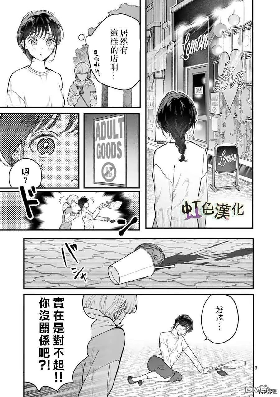 第19话 手段之一