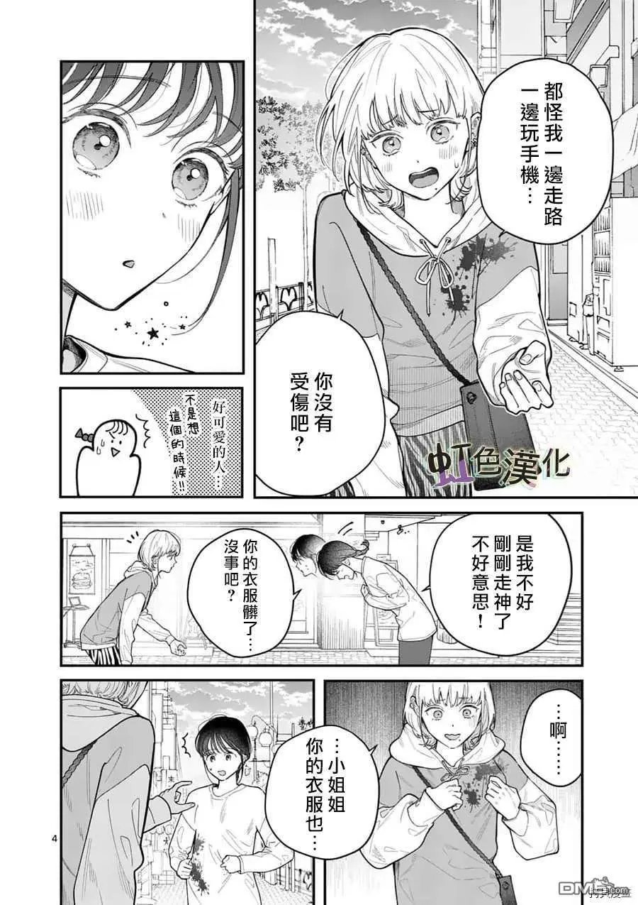 第19话 手段之一