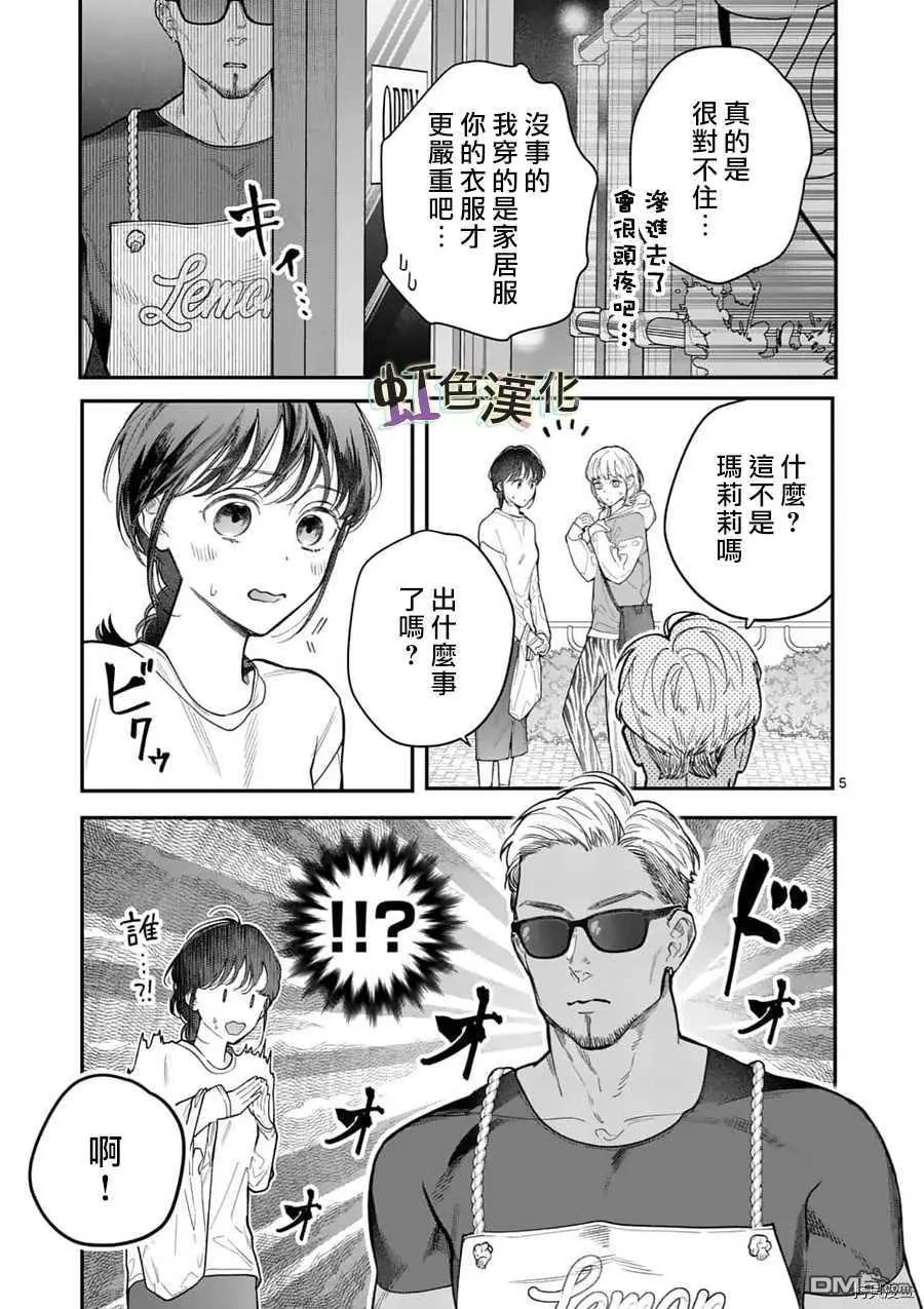 第19话 手段之一