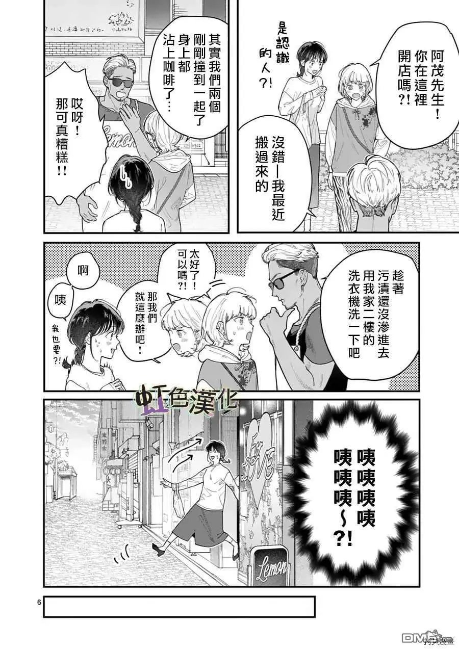 第19话 手段之一