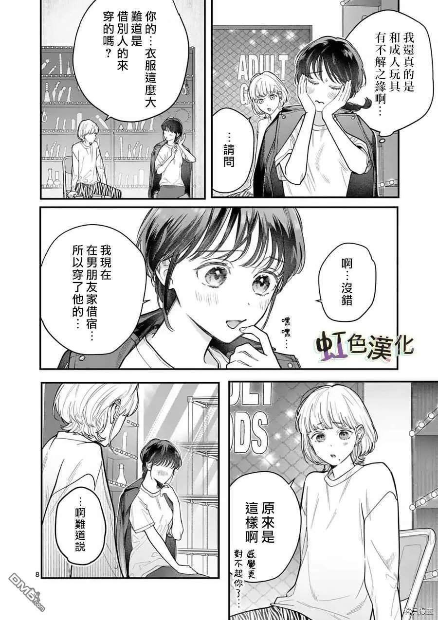 第19话 手段之一