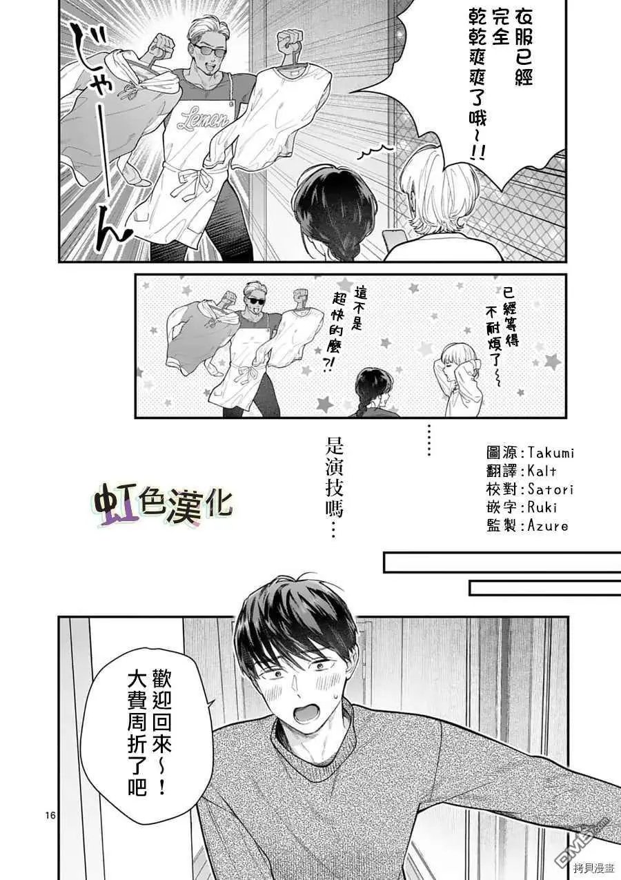 第19话 手段之一