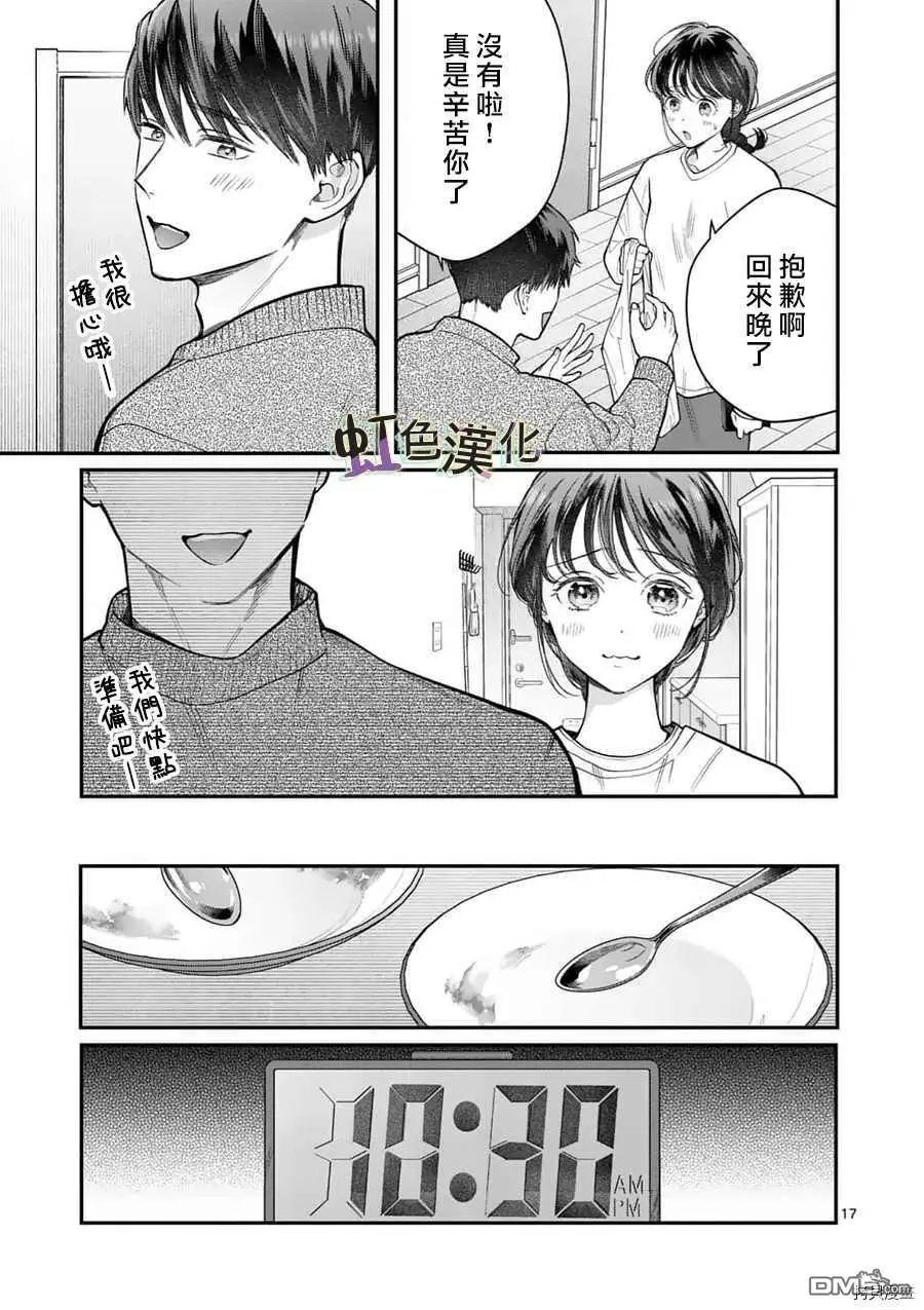 第19话 手段之一