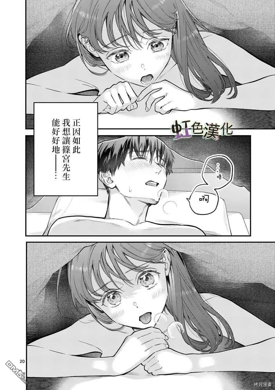 第19话 手段之一