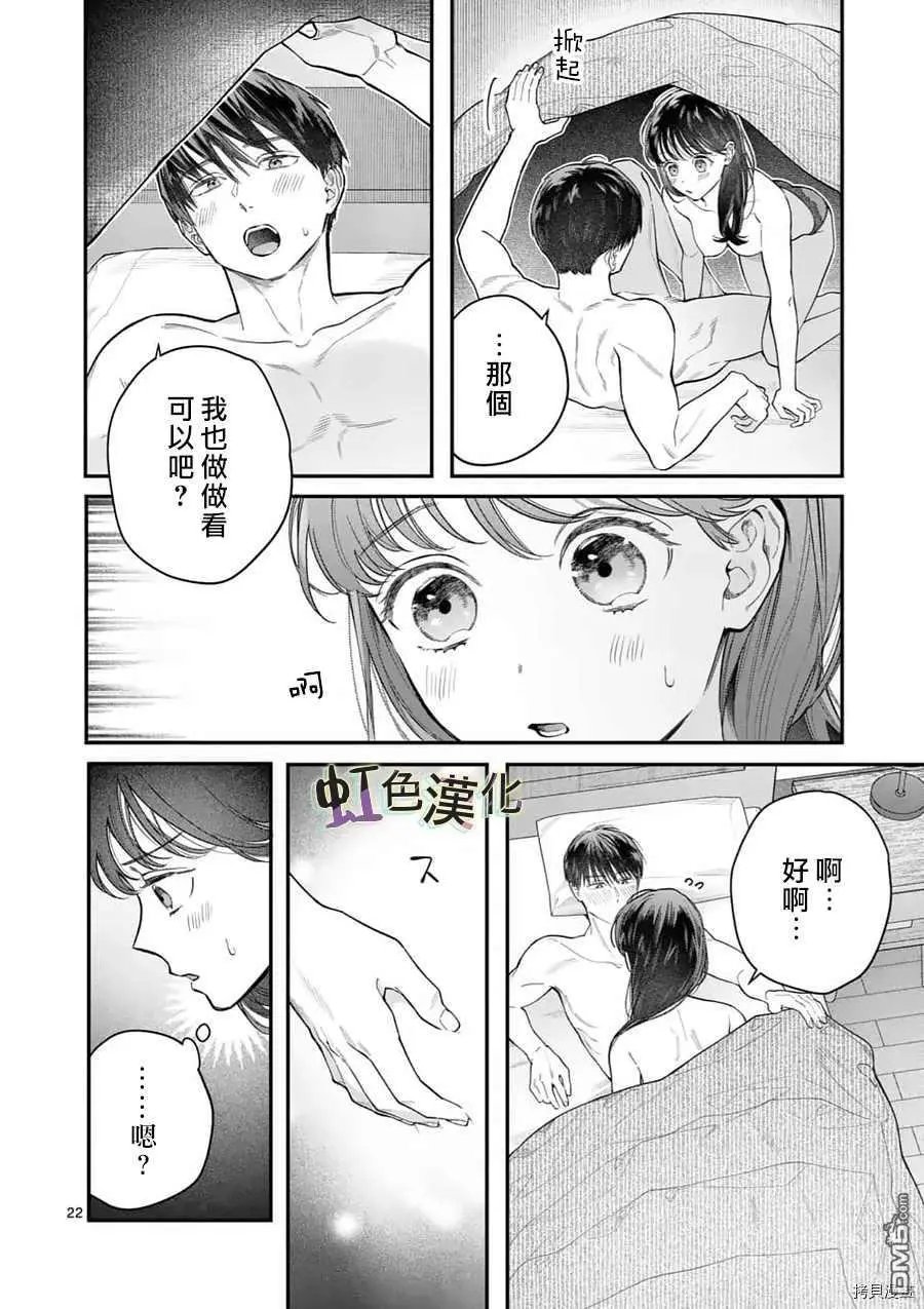 第19话 手段之一