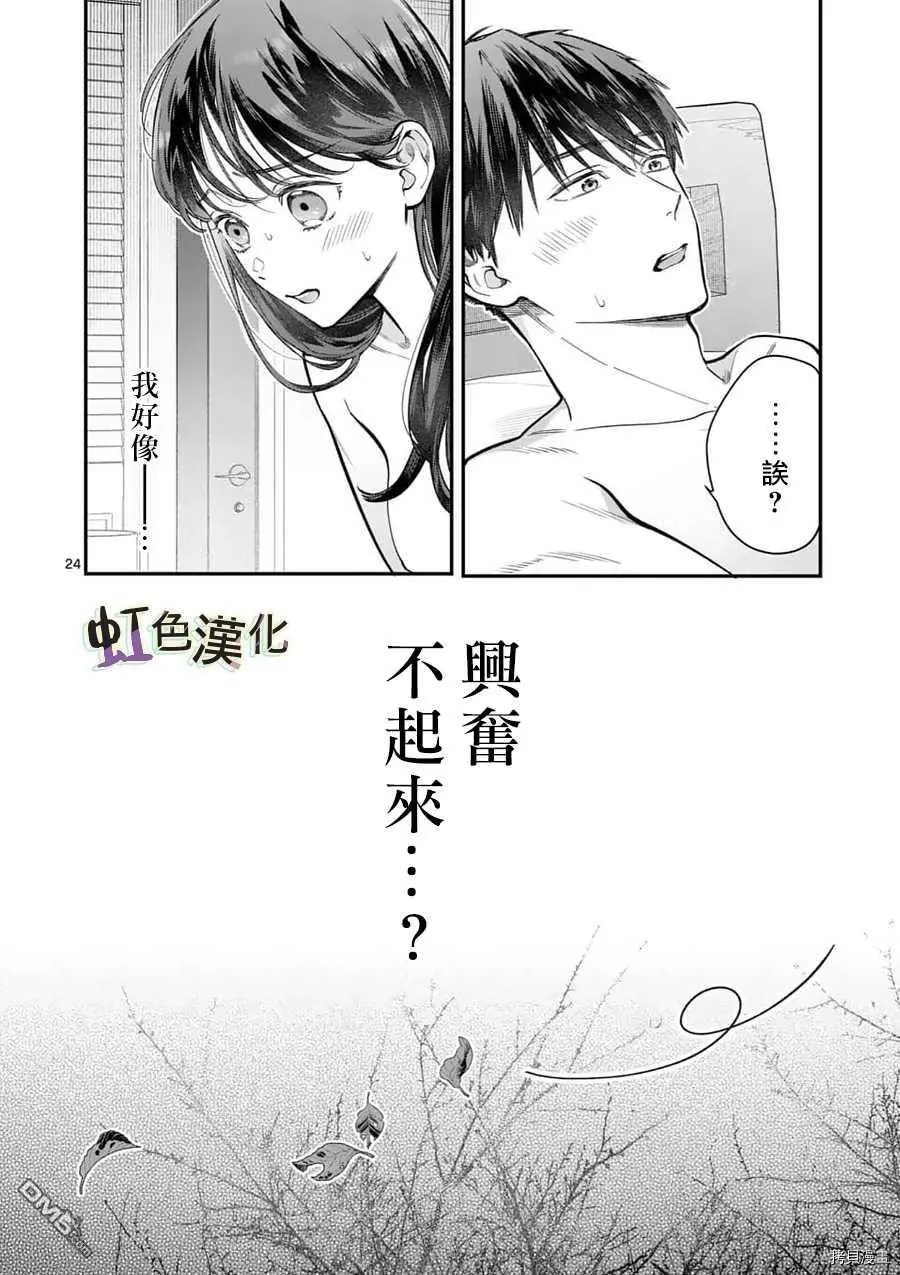 第19话 手段之一