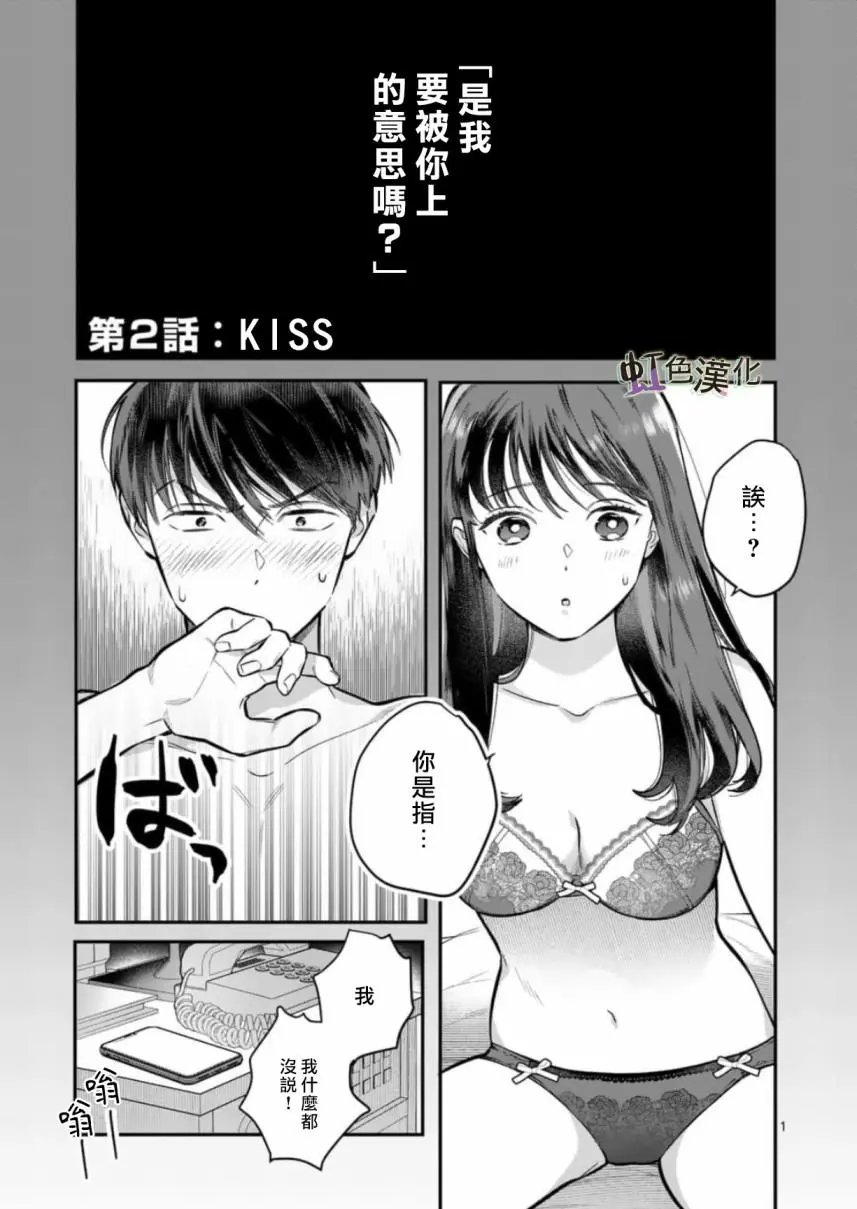 第02话