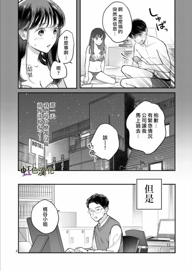 第02话